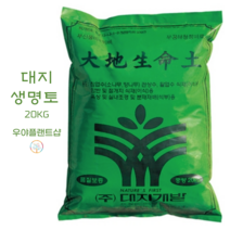 대지생명토 20KG 석부작 경사지식재 발근촉진 보습제역할 굴취뿌리 부착용 척박지토양개량제, 1개