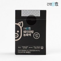 간편한식 돼지국밥 농축액 10인분 돈골 진한 육수 엑기스