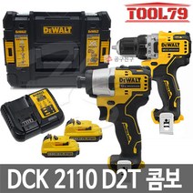 디월트 DCK2110D2T 충전콤보세트 DCF801 DCD701 2팩 임팩+드릴콤보 BL모터 티스텍케이스