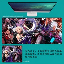 DNF 마우스 패드 던파 던전앤파이터 마우스 패드 대형 컴퓨터 게임 노트북 키보드 마우스 장패드 책상 패드 pc 게임 모바일 게임 캐릭터 마우스패드, 18_900x400mm | 4mm, 1개