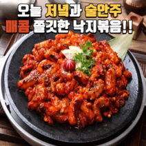 [계절식탁] 매콤하고 쫄깃한 속초 낙지 볶음, 2개입, 600g