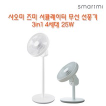 샤오미 스마트미 선풍기 탁상식 스탠드식 겸용선풍기 /리모컨 포함/가성비최강 ZLBPKQXHS01ZM