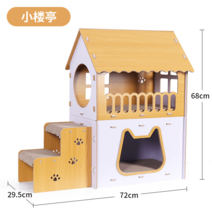 고양이호텔 골판지 2층 빌라 사계절 대형 스크래쳐, 디럭스 고양이하우스