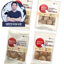 고메 치즈 함박스테이크 매쉬드포테이토 함박스테이크, 옵션3. 쉐프솔루션 고메치즈함박스테이크 1kg