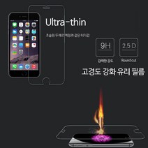 갤럭시A42 5G 필름 A426 울트라씬 9H-2.5D (전면 앞면) 뉴글라스 방탄 유리 액정 보호 커버 (슬림 고경도 고강도 비산방지), 5매-전면 (방탄유리)