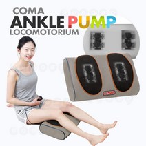 코마 발목 펌프 운동기 저소음 두드림 종아리 다리 마사지기 안마기 국내생산, [로코스나인] 코마 발목 펌프 운동기
