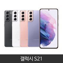 갤럭시 S21 5G (G991N) 가개통 미사용 새제품 3사 호환 lte/5g 사용가능, 팬텀화이트, S21 LGU+ 본체단품