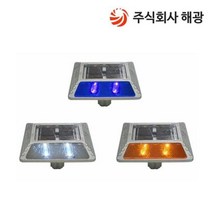 도로 도로안전용품 도로표지병 산업현장용품 쏠라도로표지병 야간 3컬러 경계구분용, 본상품선택, 청색
