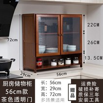미니 찬장 그릇장 주방 진열장 차단스 커피장 엔틱, 미니찬장, 옵션1