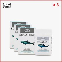 3 x 호주 네이쳐스탑 스쿠알렌 캡슐 1000mg 90정 빠른 호주 직배송, 3개