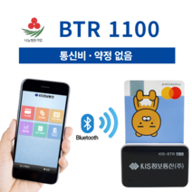 BTR1100 스마트폰카드단말기 블루투스카드체크기 모바일단말기 휴대용단말기, 카드가맹이 되어 있는 개인사업자
