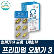엔초비오메가3 보라지유 달맞이꽃종자유 항산화 DHA 칠레산 오메가3고르는법 토코페롤 비타민E 중학생오메가3 남태평양 멸치