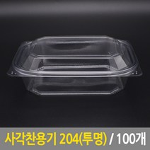 사각 찬용기 투명 204