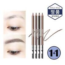 마루빌츠 아이브로우 디자이너 펜슬 1+1, 5호+5호