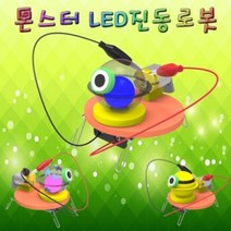 (([Cool Sale]_ 과학실험 LED형 몬스터 진동로봇 (5인용) 유아과학교구 _Shop_000EA*