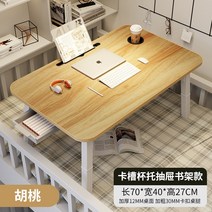 누워서책보기 침대 누워서 독서대 접이식 학습 책상 쓰기 숙제 읽기용 작은 취침 전 에 글씨 보기 무릎 위 다기능 게으른 노트북 거치대 신기 ins풍, 12 【호두나무】라지 책꽂이（카드 슬롯+컵 받침대+서랍