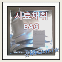 (주)온커머스 시료채취백 10-Cap형