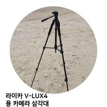 [K]라이카 V-LUX4 용 카메라 삼각대 #12760EA, 다담꼬 본상품선택, 다담꼬 본상품선택