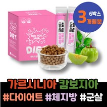 수유 가을 기초대사량 어린이집선생님선물 10KG감량 LDL 일주일 탄수화물컷팅제 포우먼 다이어트전후 1일1식 여자 유아 신생아 HDL 식약처인증 피하지방감소 하체 허벅지살