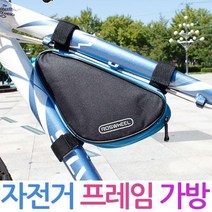 자전거가방/자전거프레임가방/자전거백/보조가방/핸드폰/스마트폰백, 03.프레임가방-엘로우