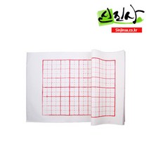 신진사 서예보조재료 모음(붓말이 문진 연적 필산 흡입기 먹집게 깔판), 임서용 줄깔판