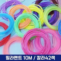 와이디무역 3D펜 PLA 필라멘트 지름 1.75mm 길이 10M 42색, 10M_PLA20형광초록