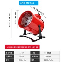 원통형배풍기 산업용 초강력 고속 송풍기팬, 6인치 원형 직경 17cm [거버너 포함], 6인치 원형 직경 17cm (거버너 포함)