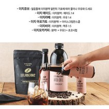 스페셜 발효더치커피 루왁커피 더치&원두 세트(더치250ml*2 + 원두 200g*1), 더치250ml*2 + 원두 200g*1