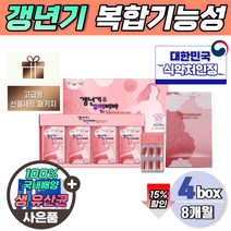 식약처 인증 회화나무 갱년기 여성 영양제 8개월 엄마 감마리놀레산 로즈힙 오일 보라지꽃 함유 비타민 a d 셀레니움 석류 오미자 산삼 추출물 피쉬콜라겐 해조칼슘