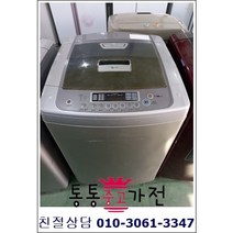 중고세탁기 대우 일반형 통돌이 엘지 삼성 통돌이 엘지 12키로 저가형세탁기 원룸 창고 자취용 서울경기 직배송 지방 택배