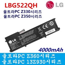 LG 노트북 LBG522QH 호환용 배터리 Z360-GH6SK Z360-GH70K 울트라 PC Z330 Z350시리즈
