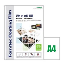 폼텍 손코팅지 A4 CF2310 100매 코팅지 코팅필름 손코팅지 a4코팅지 a3코팅지, 상품선택