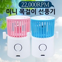 [I&R] 손이편한 휴대용 미니 목걸이 충전식 선풍기 손풍기_0331EE, 쿠팡 핑크