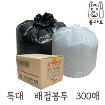 배접봉다르 90X110 비닐 특대 분리수거 다용도 배접봉투 100L 검정 반투명 300매