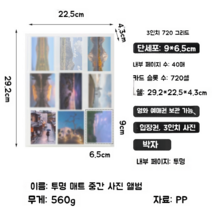 포토앨범만들기 전역 앨범 고등학교졸업 초등졸업 핸드폰사진 스마트폰 포토 매거진 미니포켓, 3 인치 720 시트 (9 패널)
