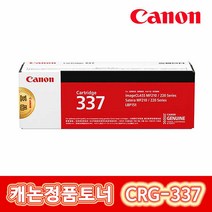 캐논 정품토너 CRG-337 MF237w MF235 MF236n MF217W MF215 MF210 MF246dn MF226dn MF220 MF232w MF216n MF223D
