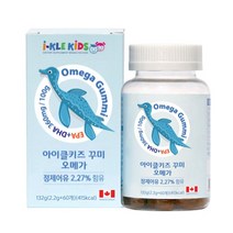 아이클키즈 꾸미 오메가 60구미 오메가3 츄어블 레몬맛 오렌지맛 펙틴 20일분, 60구미 1박스