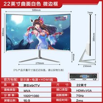 cctv모니터 27인치모니터 17인치lcd모니터 게이밍모니터 24인치모니터 5k모니터 32인치lcd모니터 32인치4k모니터 컴퓨터모니터 32인치터치모니터 23인치모니터, 22 커브드 화이트 [마이크로 베젤-75Hz], 공식 표준배치
