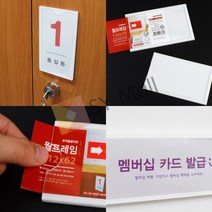 SY몰 부착용 꽂이판 월프레임 112X62MM 학급게시판 아크릴메뉴꽂이, 156x82mm