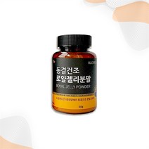굿소일 올그린라이프 동결건조 로얄제리 분말 가루 50g 1병 (7754745), 40여종 생리활성물질 담은 천연 건강식품