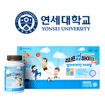 [정식 판매처] 점프업하이정 플러스 연세대 성장기종합영양 아이들 비타민D 칼슘 아연 비타민B6 4통, 1박스 (2개월 분량), 분량