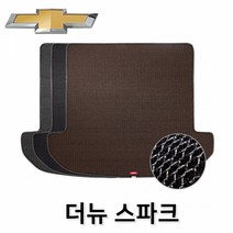 BK더뉴 스파크 2세대 트렁크 매트 매쉬 차량 바닥, 랜드로버