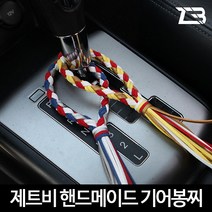 제트비 엠찌 기어봉찌 BMW X1 X2 X3 X4 X5 X6 X7, 1.엠찌