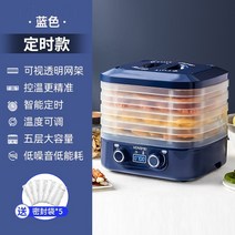Hongmei 건조기 말린 과일 기계 식품 야채 애완 동물 고기 공기 소형 가정용 완전 자동 123367, 타이밍 온도 조절 5겹 대용량
