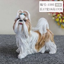 개 반려견 모형 강아지 조형물 선물 개 장식 시뮬레이션 시츄 홈 거실 애완 동물 장난감 모델, 1593