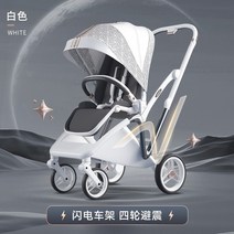 Hakada 유모차 유모차 어린이 아기는 앉고 눕고 가볍게 접고 아기를 산책시킬 수 있으며 어린이 hagaday 탐험가, 플래그십 신제품 - chaolu white