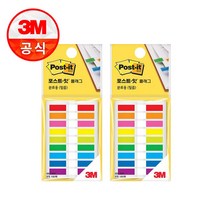 포스트잇 플래그 분류용 683-9KP 20장 9색, 2개