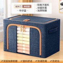 의류수납함 가정용 패브릭 의류정리함 접이식 옷장 바구니 주머니 옥스퍼드 천 보관함, 03. 110L(60x42x40cm) 겨울패딩이불/점퍼, 14. 인디고 【싱글 윈도우】양이온 항균 곰팡이