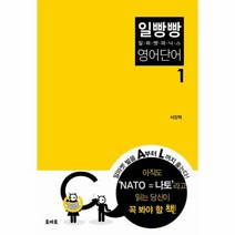 일빵빵알파벳파닉스영어단어(1)