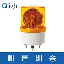 큐라이트 S100U S100U-BZ 일반형 부저내장형 전구 반사경 회전 경고등 표시등 경광등-전압 색상 선택가능 DC12 DC24 AC110 AC220, B(청색), S100U-BZ-DC12V